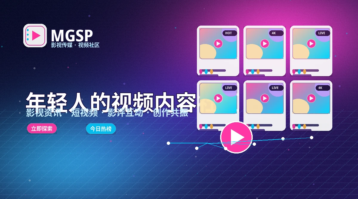 蘑菇视频官方活动公告与参与规则