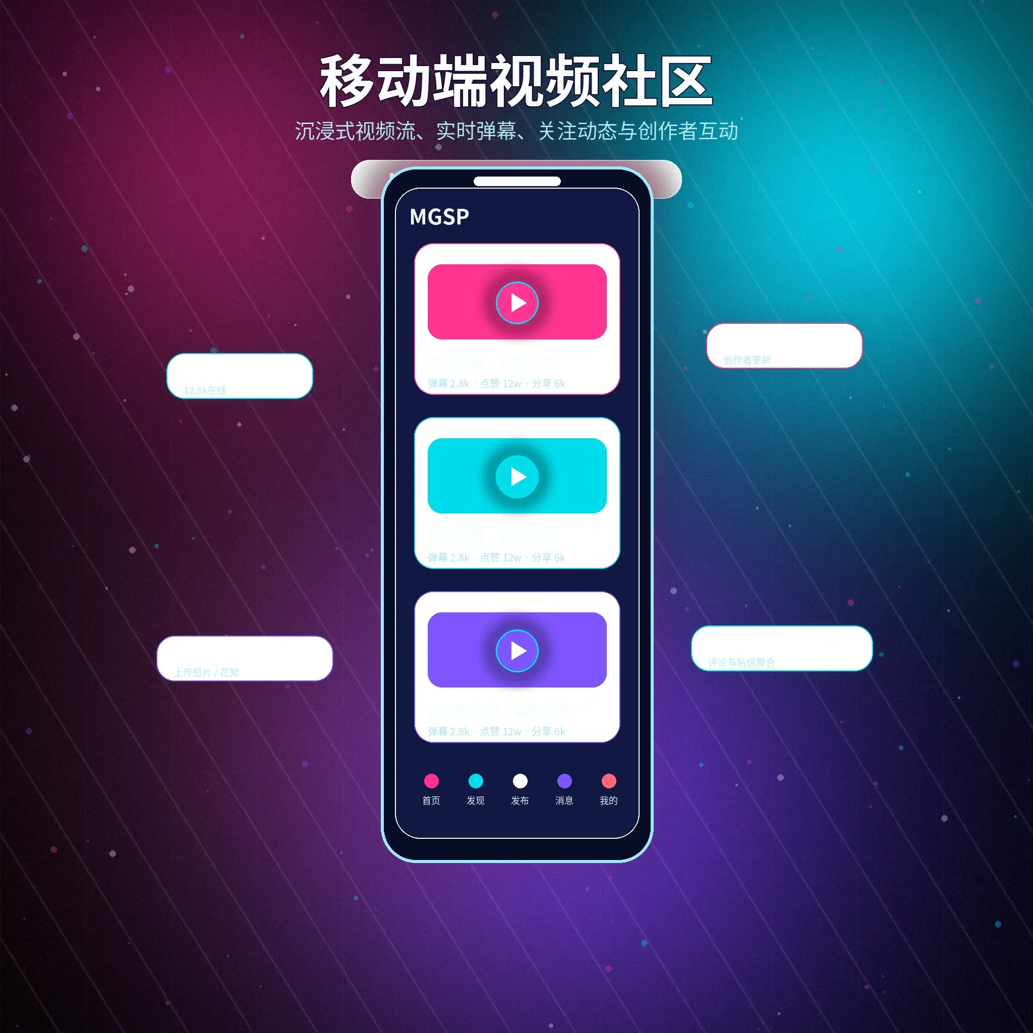 蘑菇视频移动端APP服务与设置